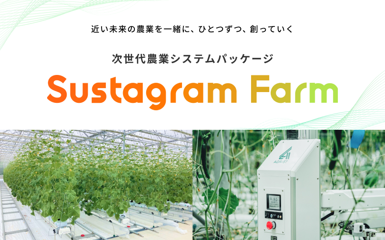 SustagramFarm