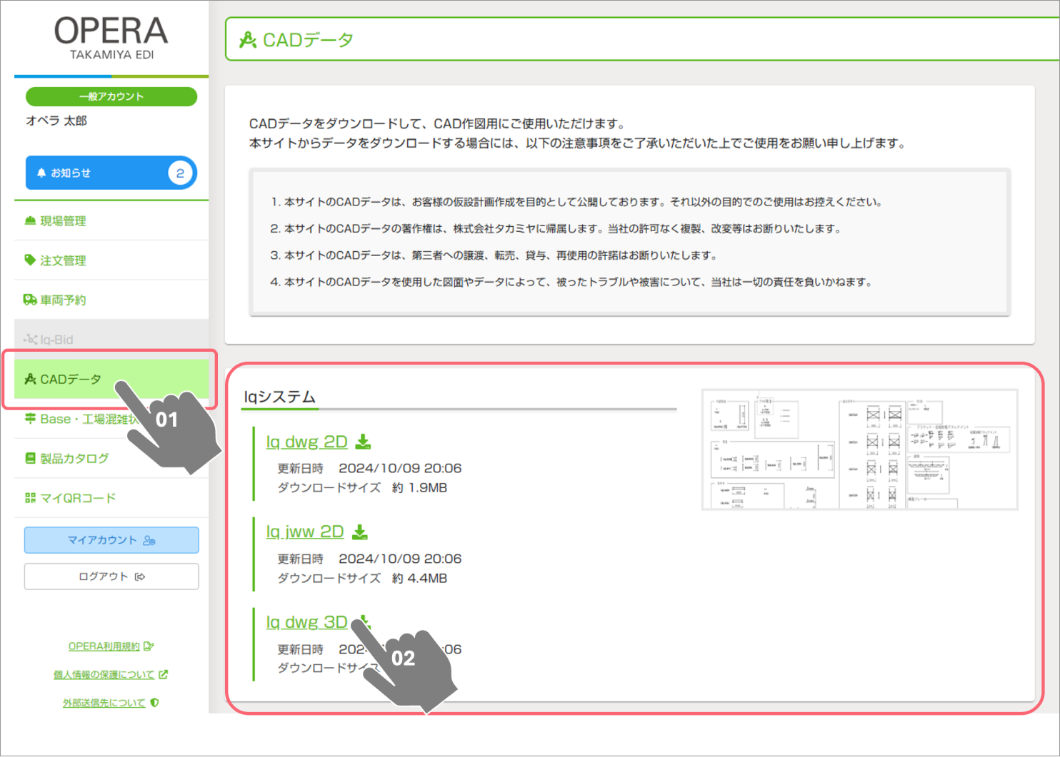 CADデータダウンロードページ